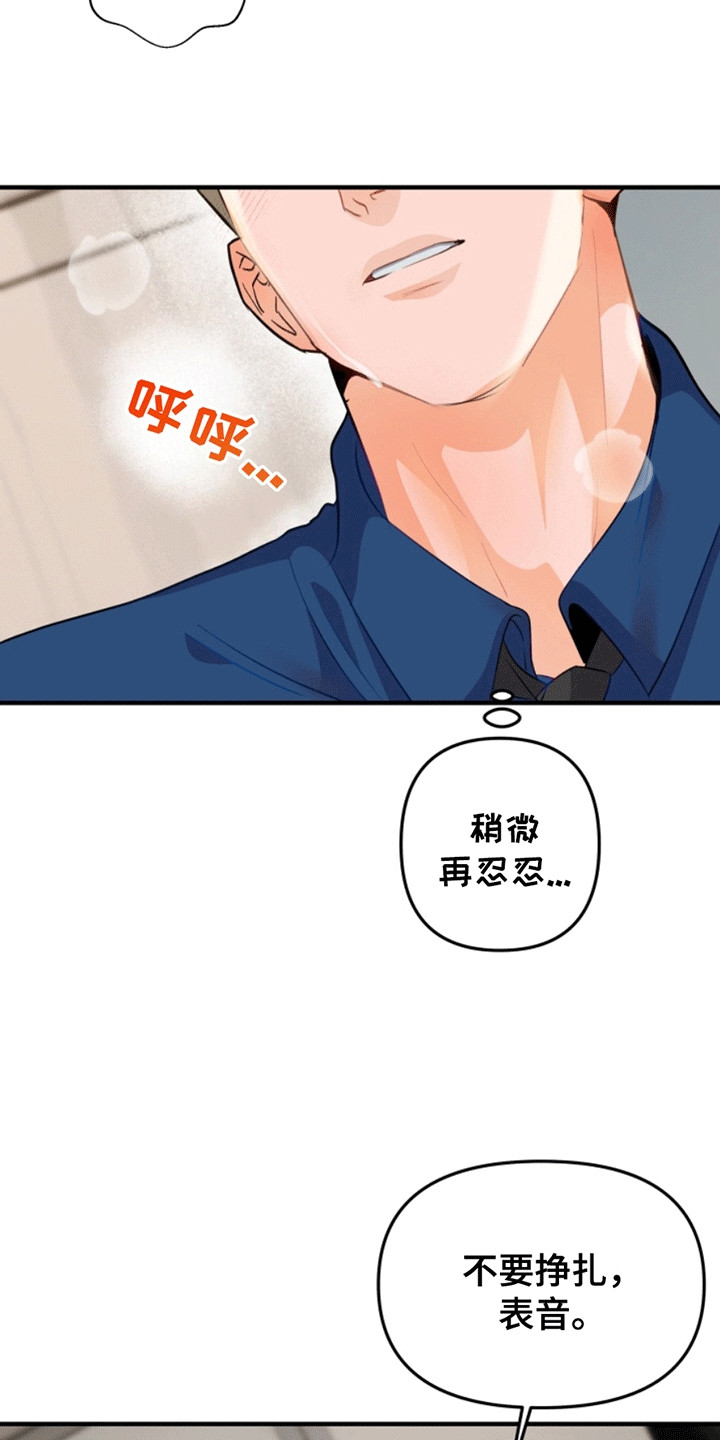 医院里的洞穴漫画,第7章：亲自上阵2图