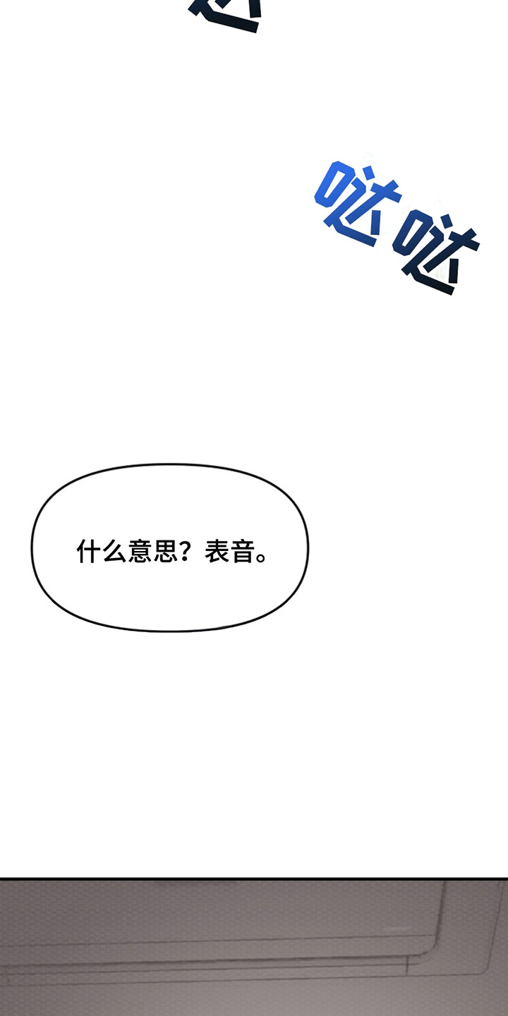 医院里的洞穴漫画,第7章：亲自上阵1图