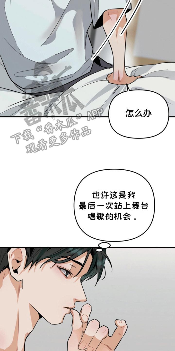 医院里的洞穴漫画,第2章：新的希望1图