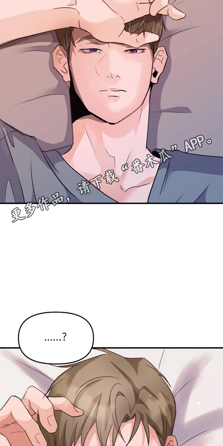 医院里的洞穴漫画,第11章：沉溺5图