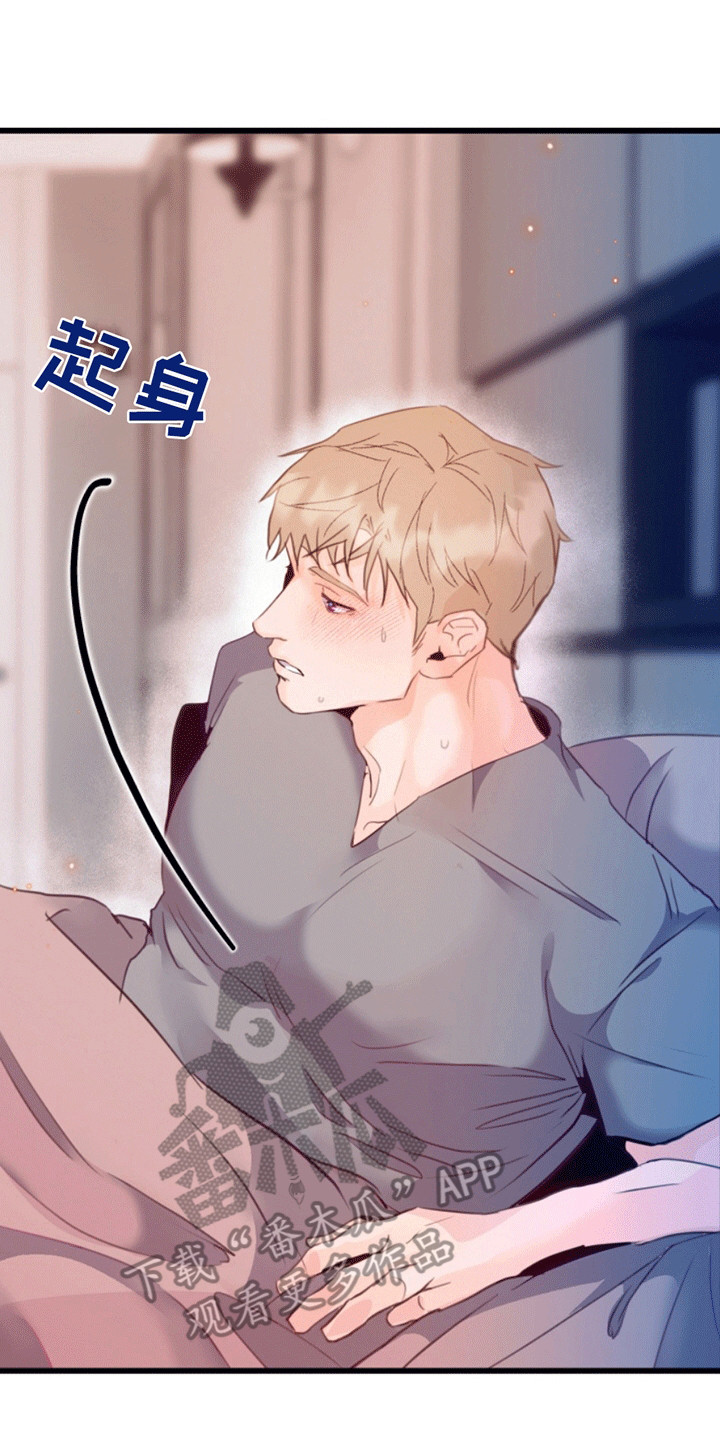 医院里的洞穴漫画,第12章：想要的东西(完结）5图