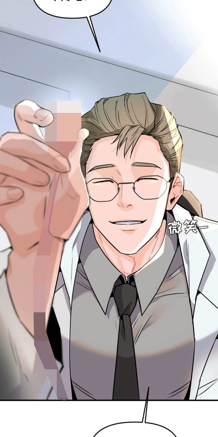 医院里的洞穴漫画,第5章：新的治疗方法1图