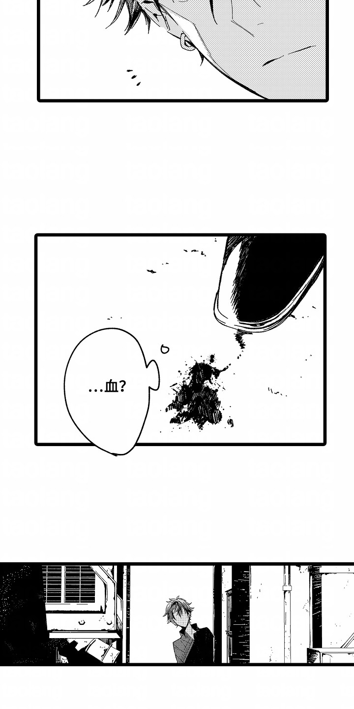 吸血鬼之心漫画,第9章：血迹1图