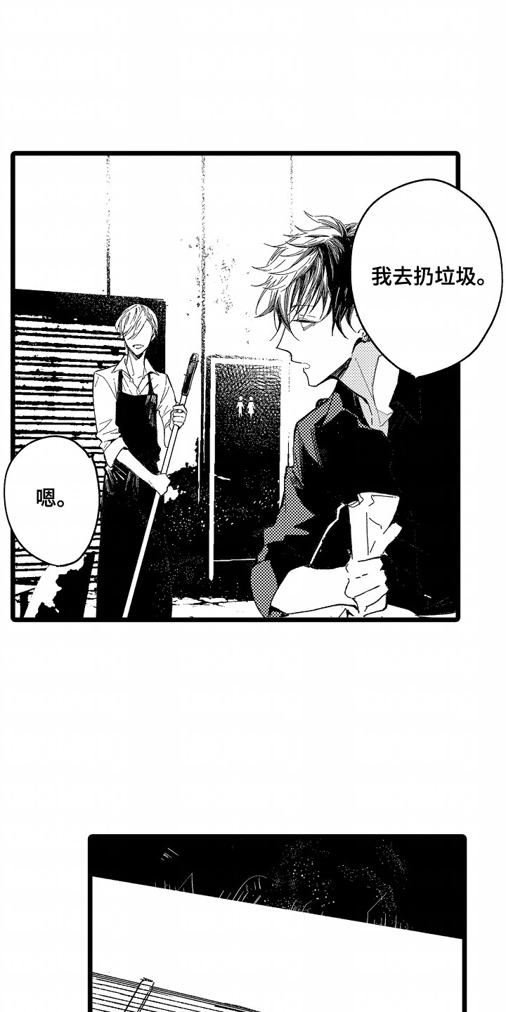 吸血鬼之心漫画,第9章：血迹4图