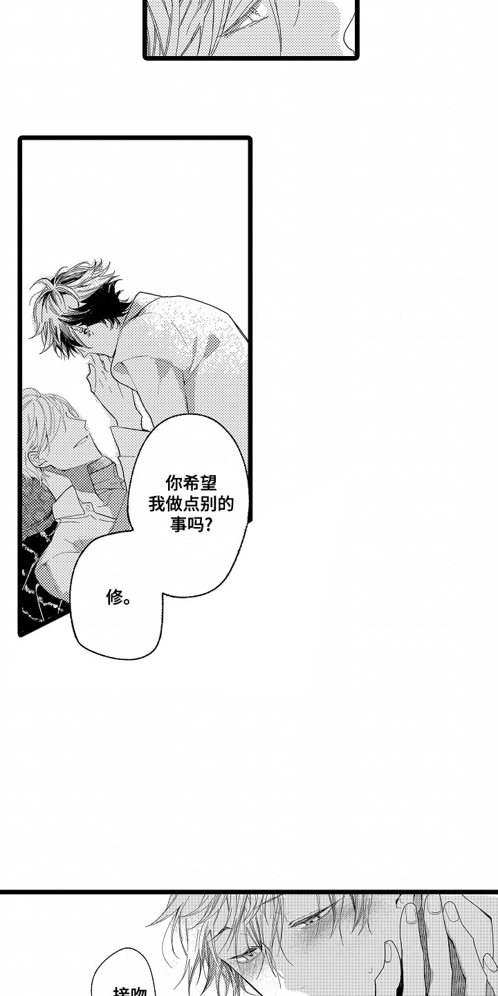 吸血鬼之心漫画,第6章：进食5图