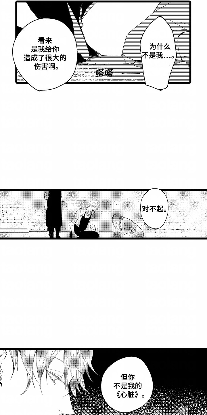 吸血鬼之心漫画,第4章：心脏2图