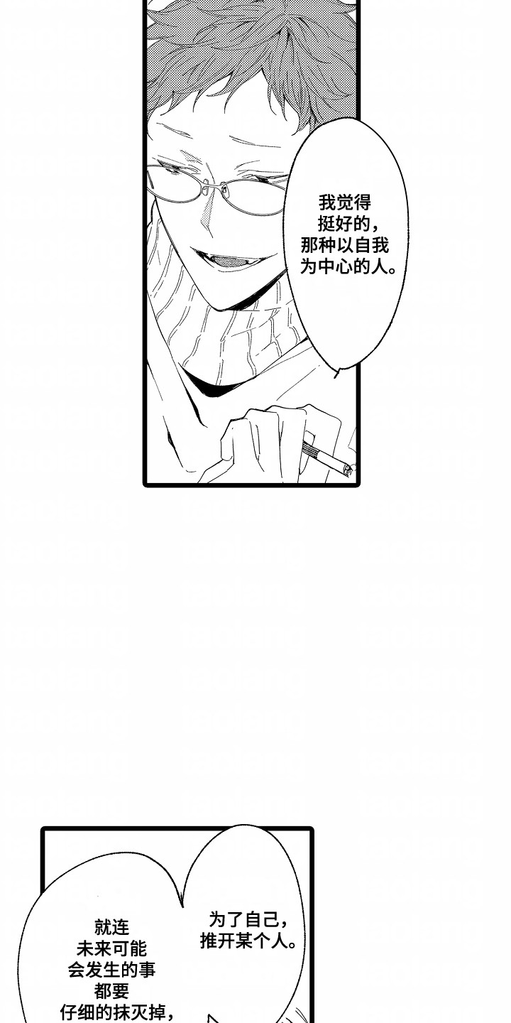 吸血鬼之心漫画,第5章：他也一样4图