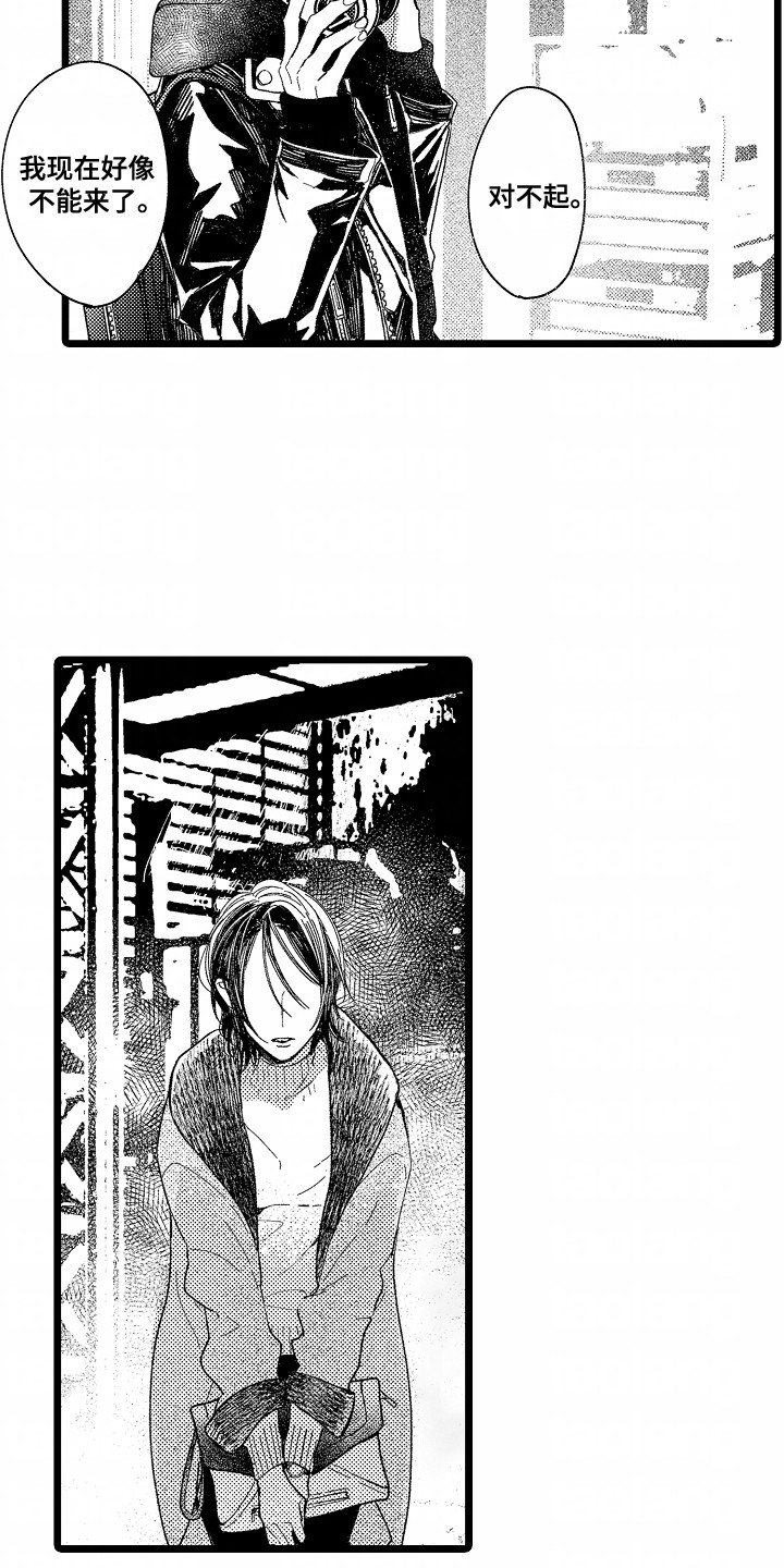 吸血鬼之心漫画,第13章：找寻4图