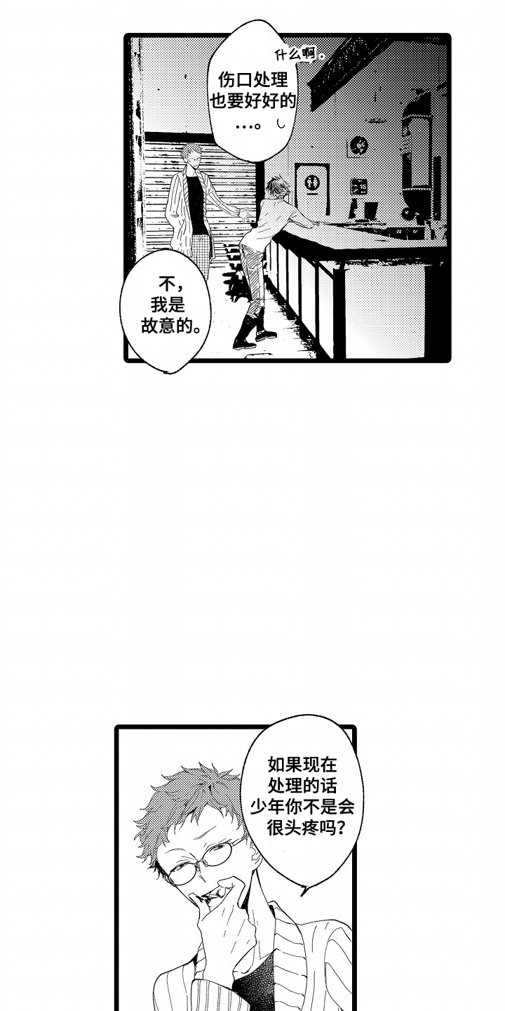 吸血鬼之心漫画,第2章：帮助1图