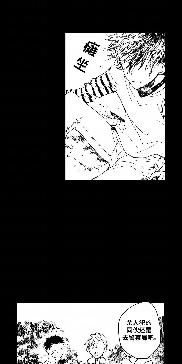 吸血鬼之心漫画,第8章：恶意1图