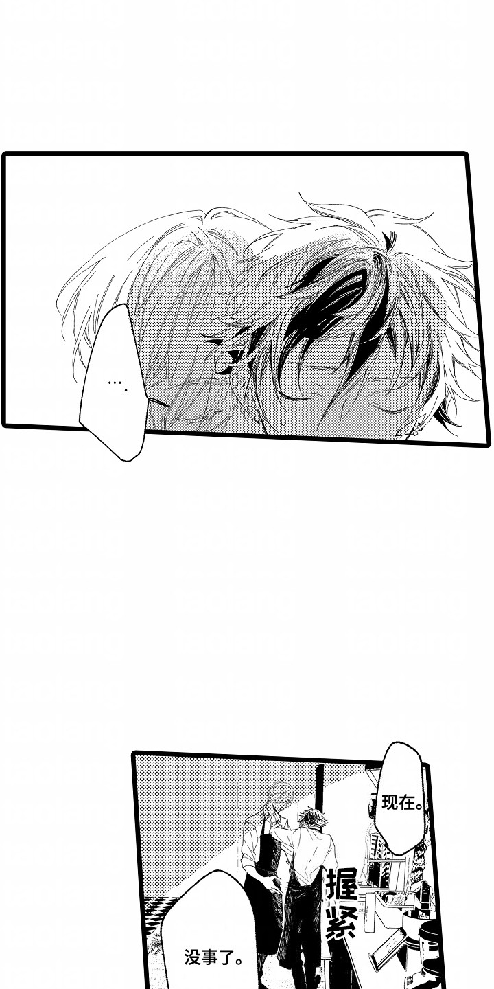 吸血鬼之心漫画,第3章：疗伤4图