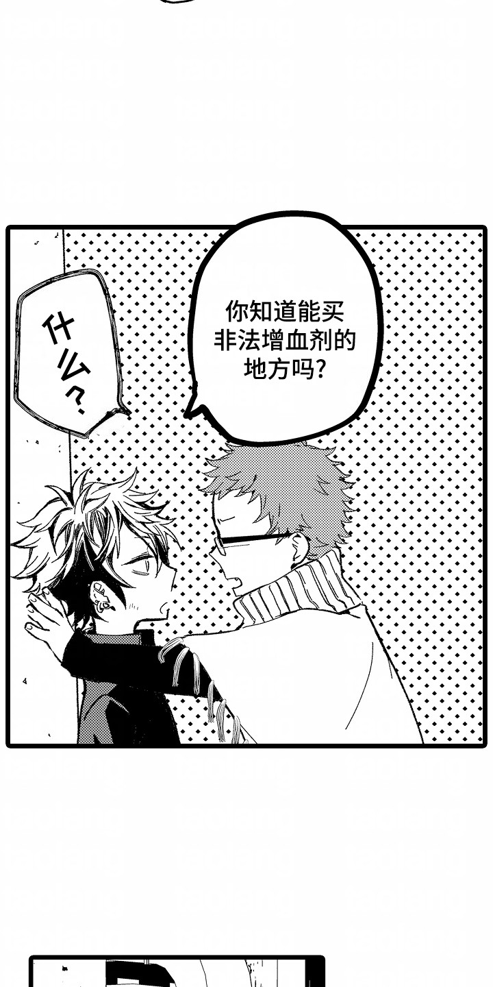 吸血鬼之心漫画,第10章：家门口的凶杀案5图