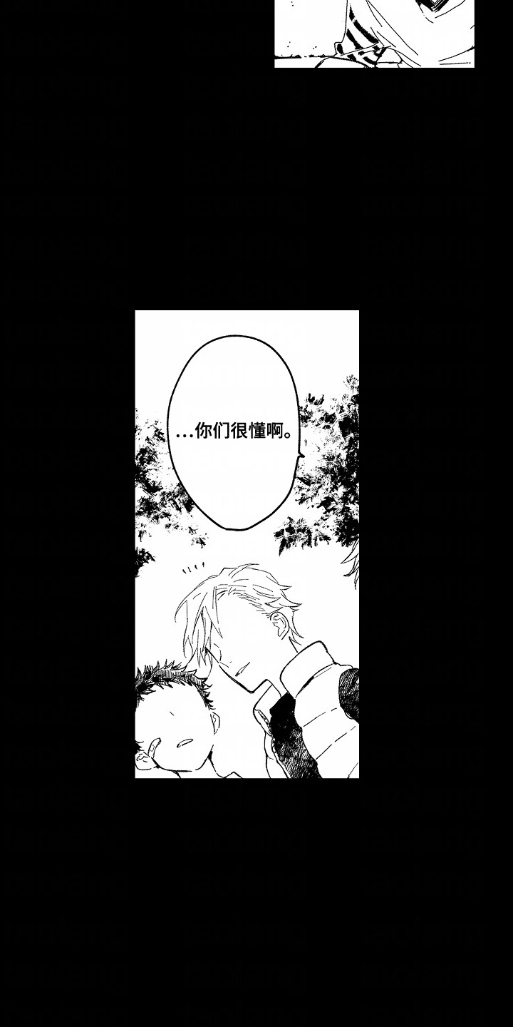吸血鬼之心漫画,第8章：恶意3图
