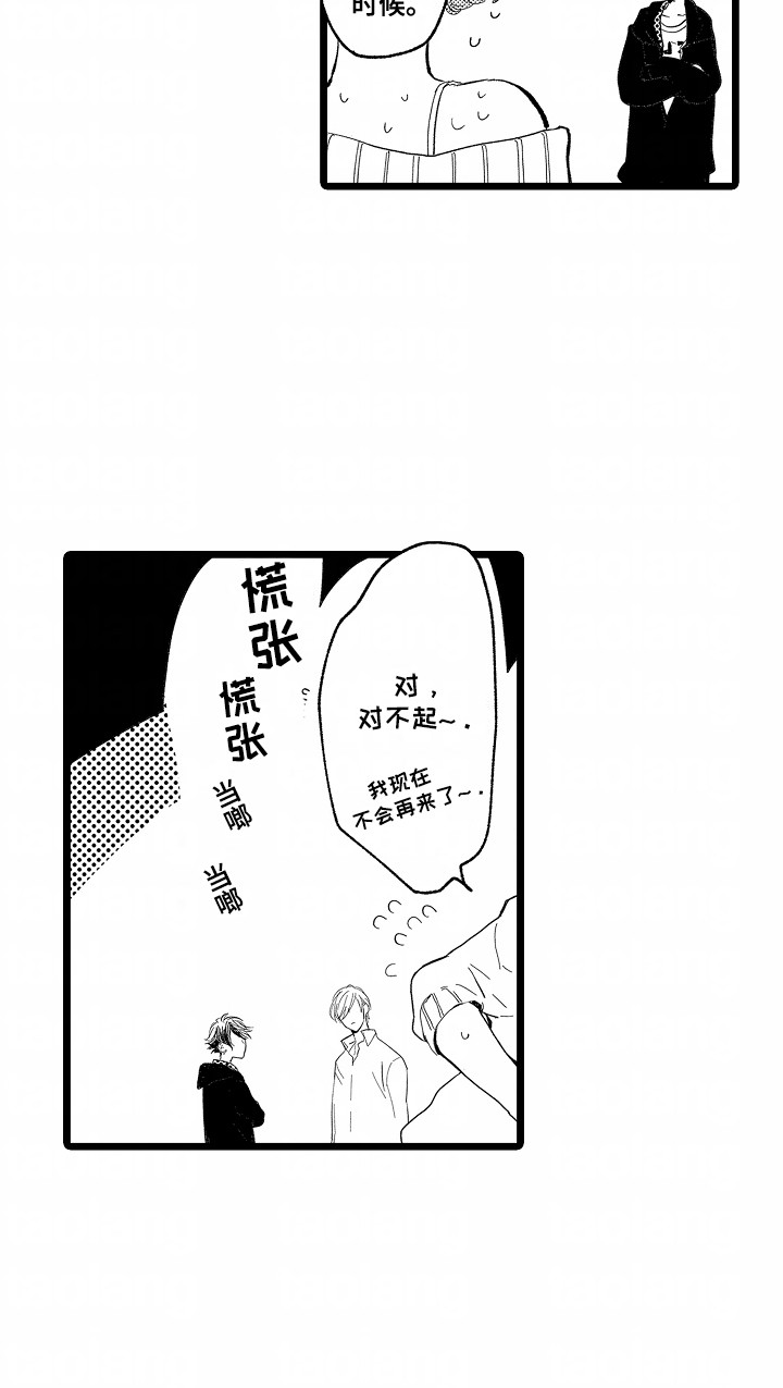 吸血鬼之心漫画,第1章：吸血鬼5图