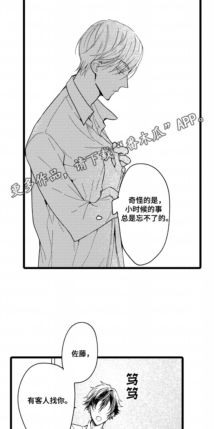 吸血鬼之心漫画,第11章：情感5图