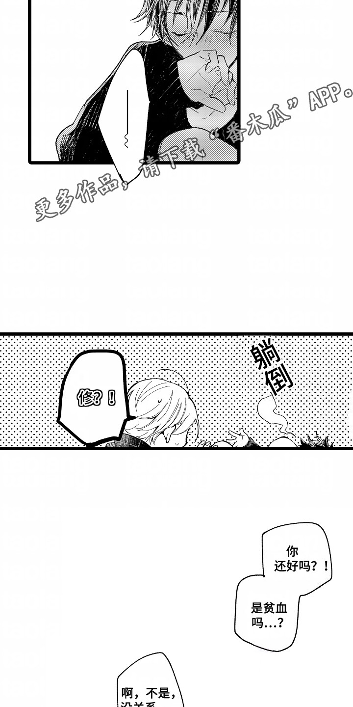 吸血鬼之心漫画,第7章：想成为他的心脏4图