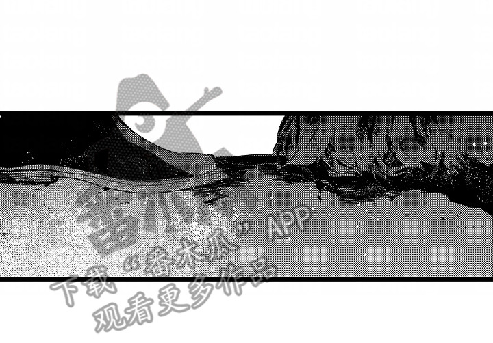 吸血鬼之心漫画,第9章：血迹2图