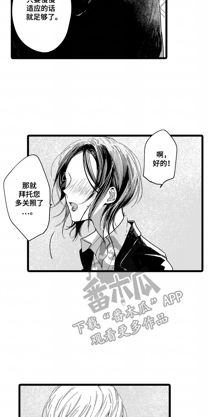 吸血鬼之心漫画,第12章：放他走吧1图