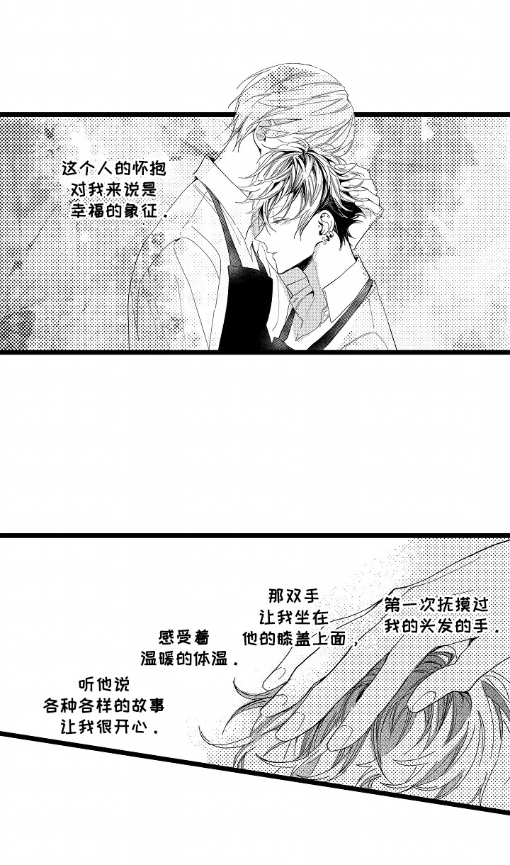 吸血鬼之心漫画,第3章：疗伤1图