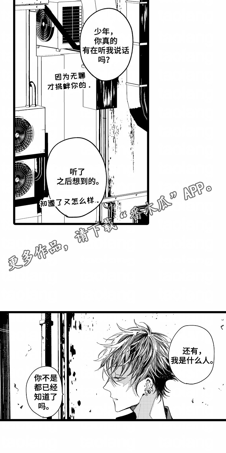 吸血鬼之心漫画,第10章：家门口的凶杀案1图