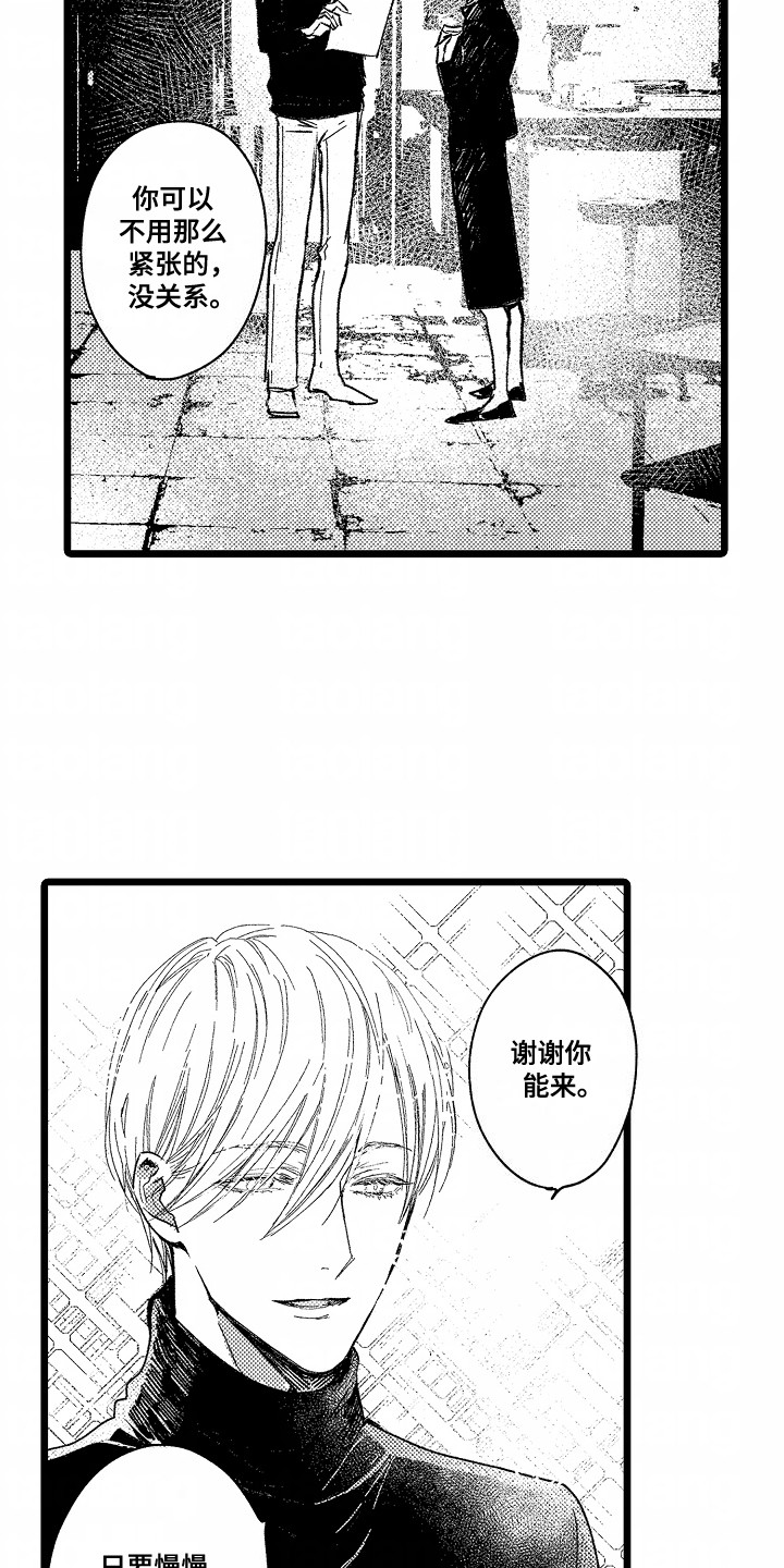 吸血鬼之心漫画,第12章：放他走吧5图