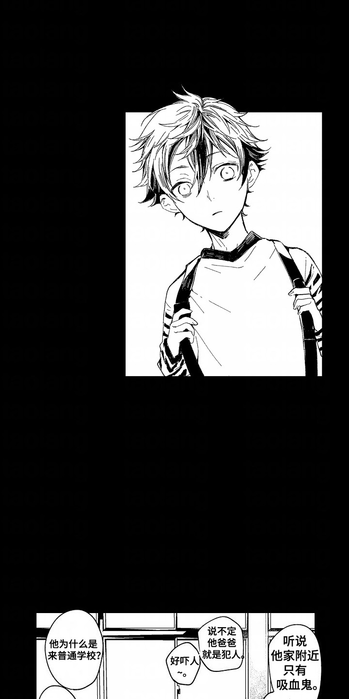 吸血鬼之心漫画,第8章：恶意4图