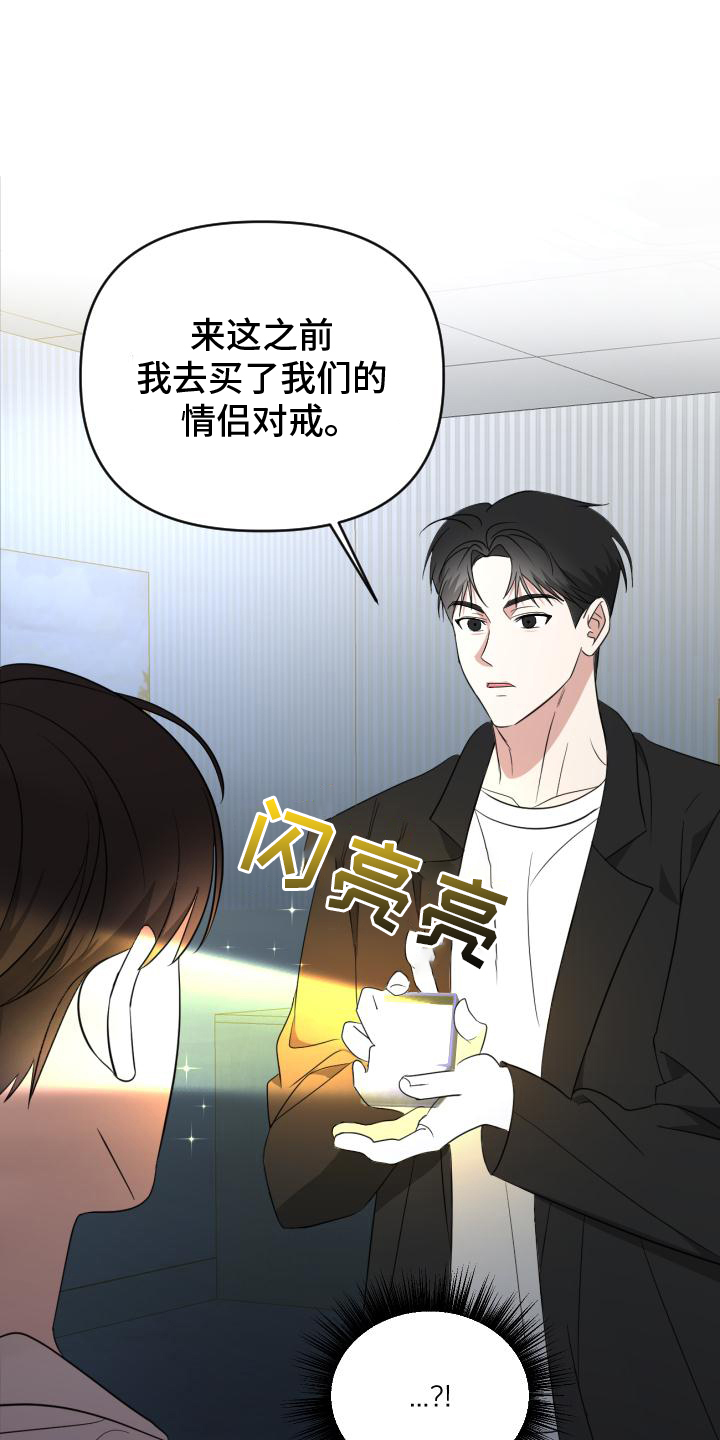 谁是我的男朋友漫画,第3章：证据3图