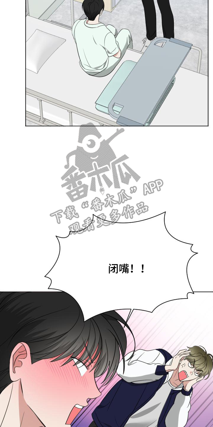 谁是我的男朋友漫画,第3章：证据1图