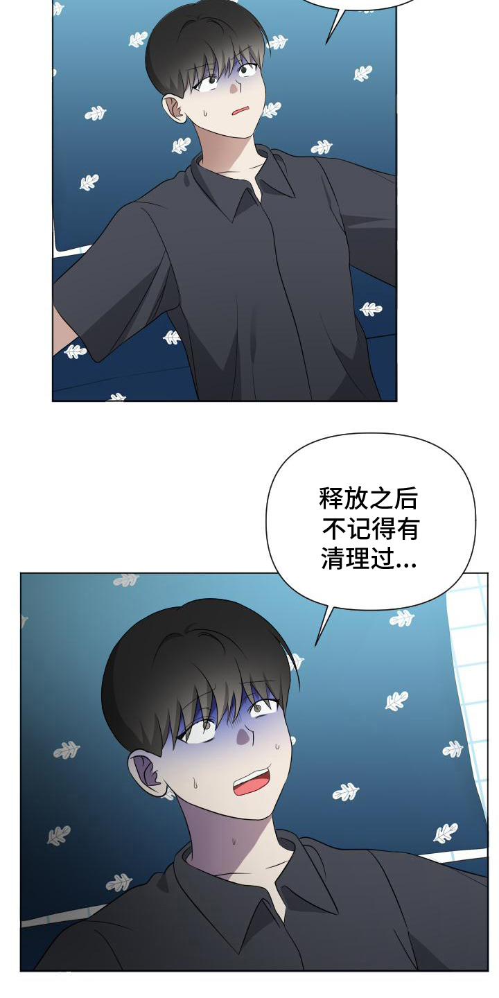 谁是我的男朋友未增减漫画,第7章：想起来2图
