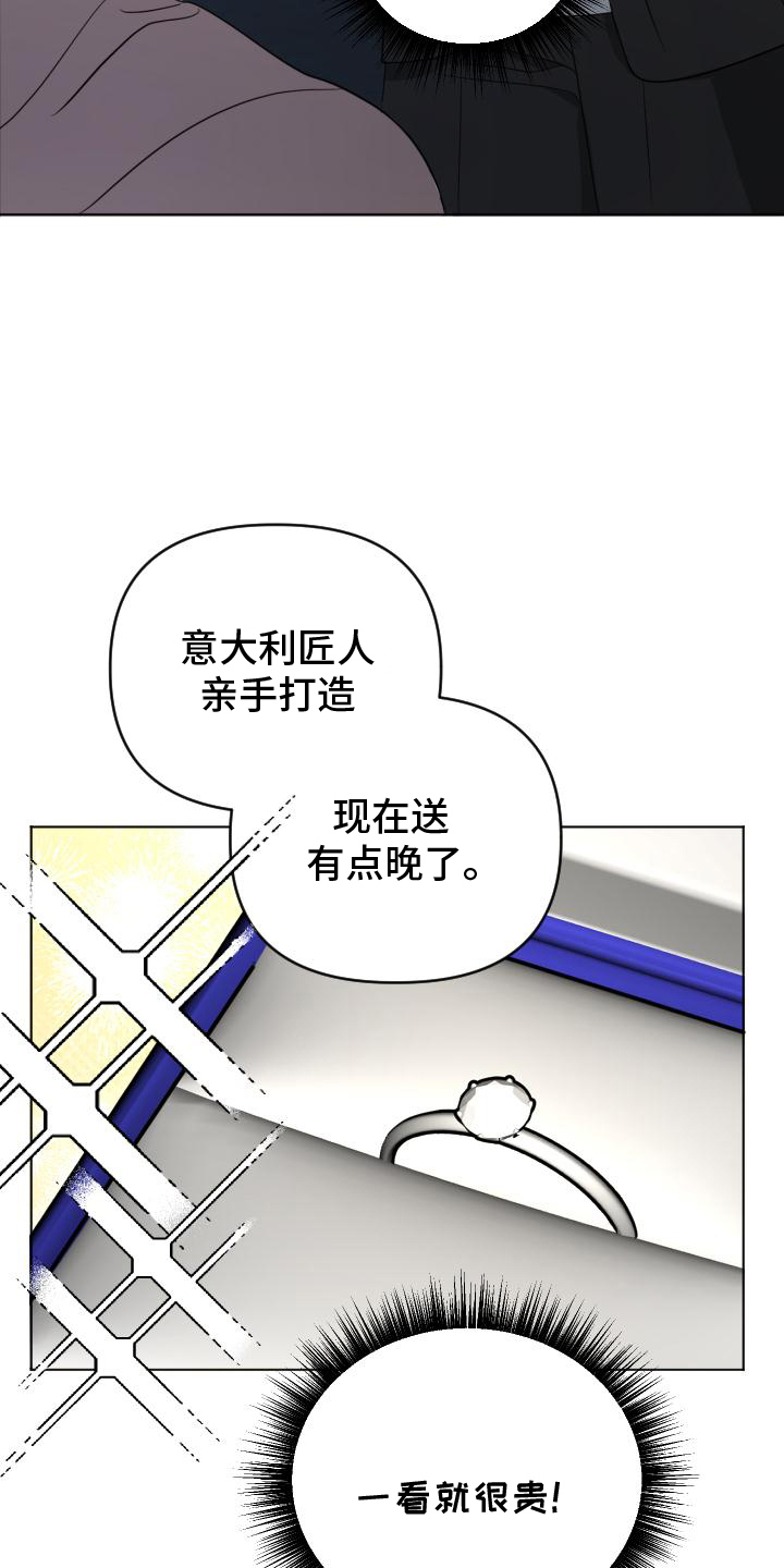 谁是我的男朋友漫画,第3章：证据4图