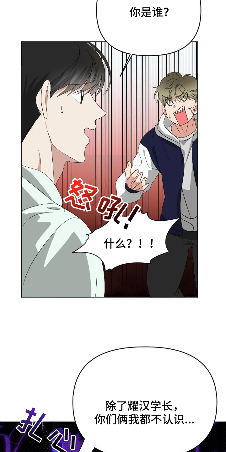 谁是我男朋友英文漫画,第2章：失忆3图