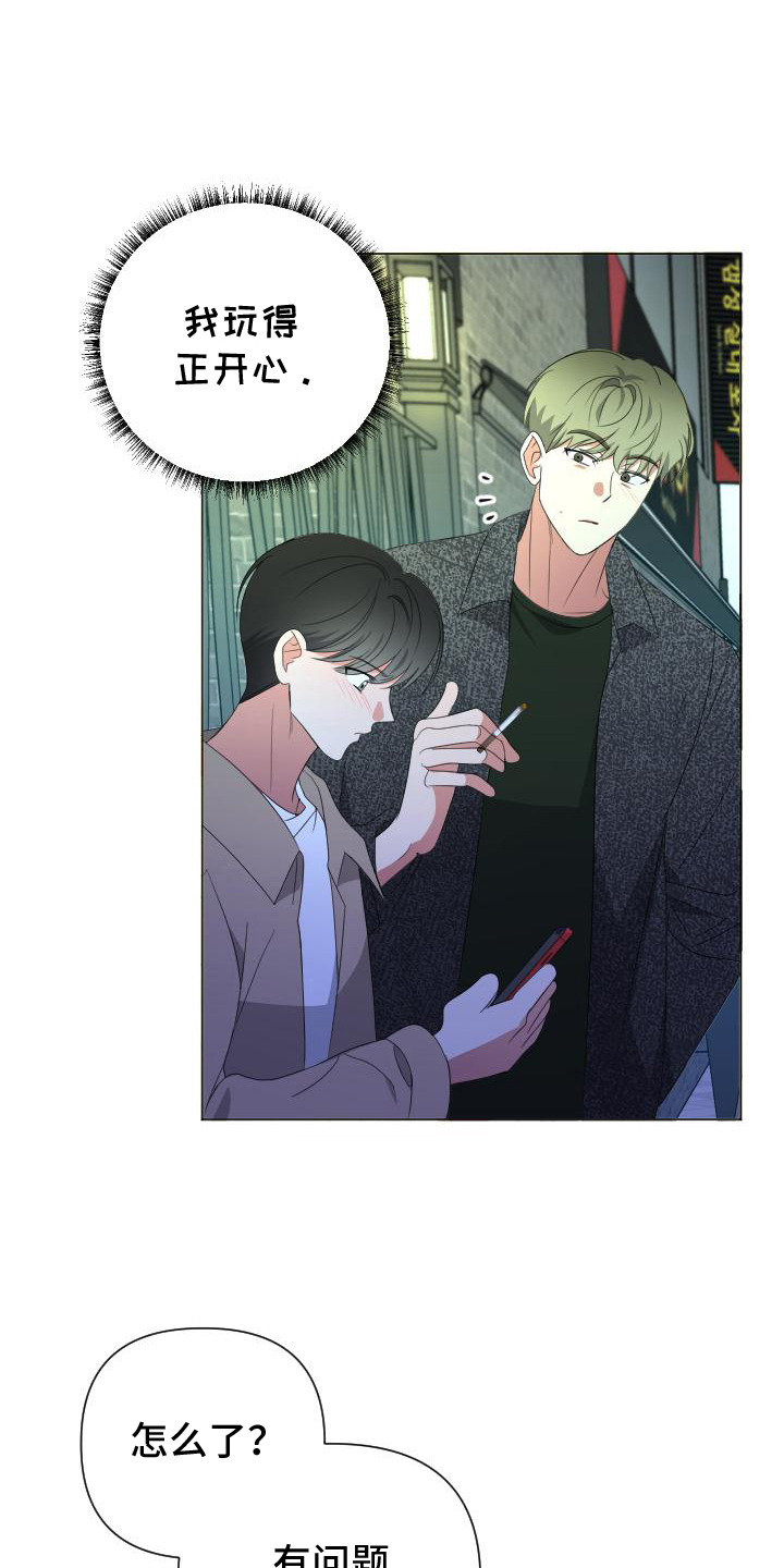 谁是我的男朋友文案漫画,第13章：期限2图