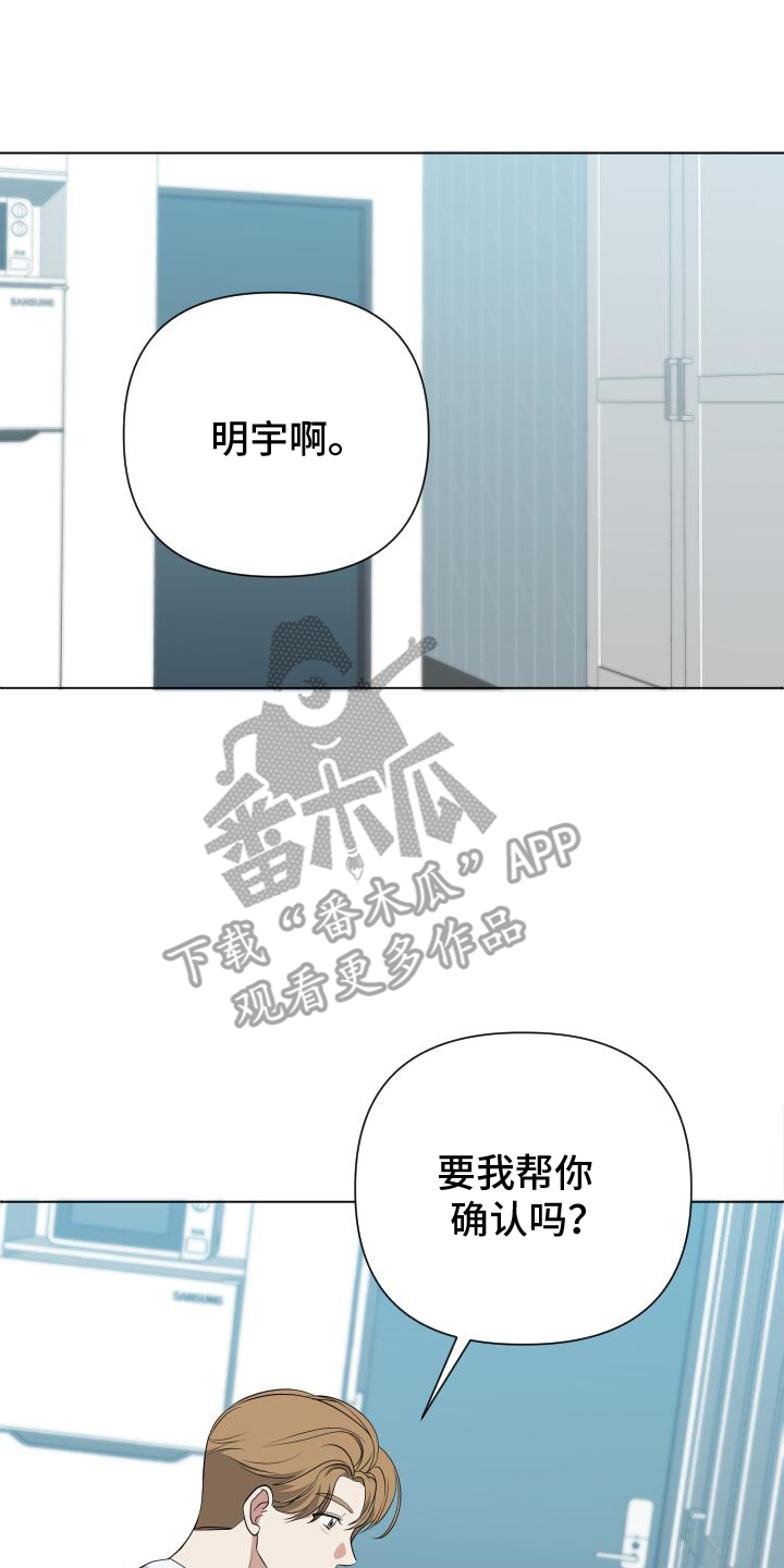 谁是你的男朋友漫画,第8章：变化4图