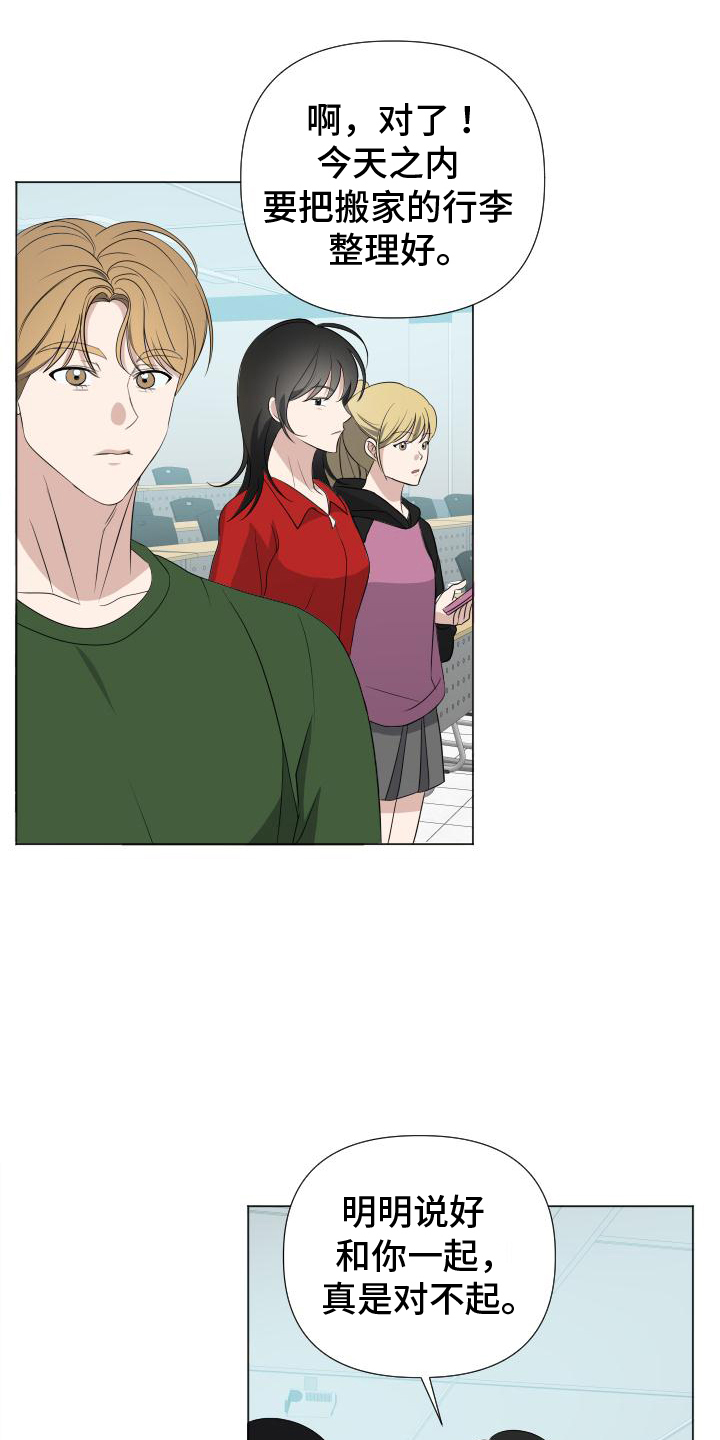 我是谁的前男友漫画,第4章：不同3图