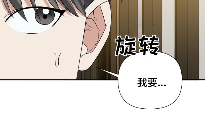 谁是我的新娘简谱漫画,第21章：高档餐厅1图