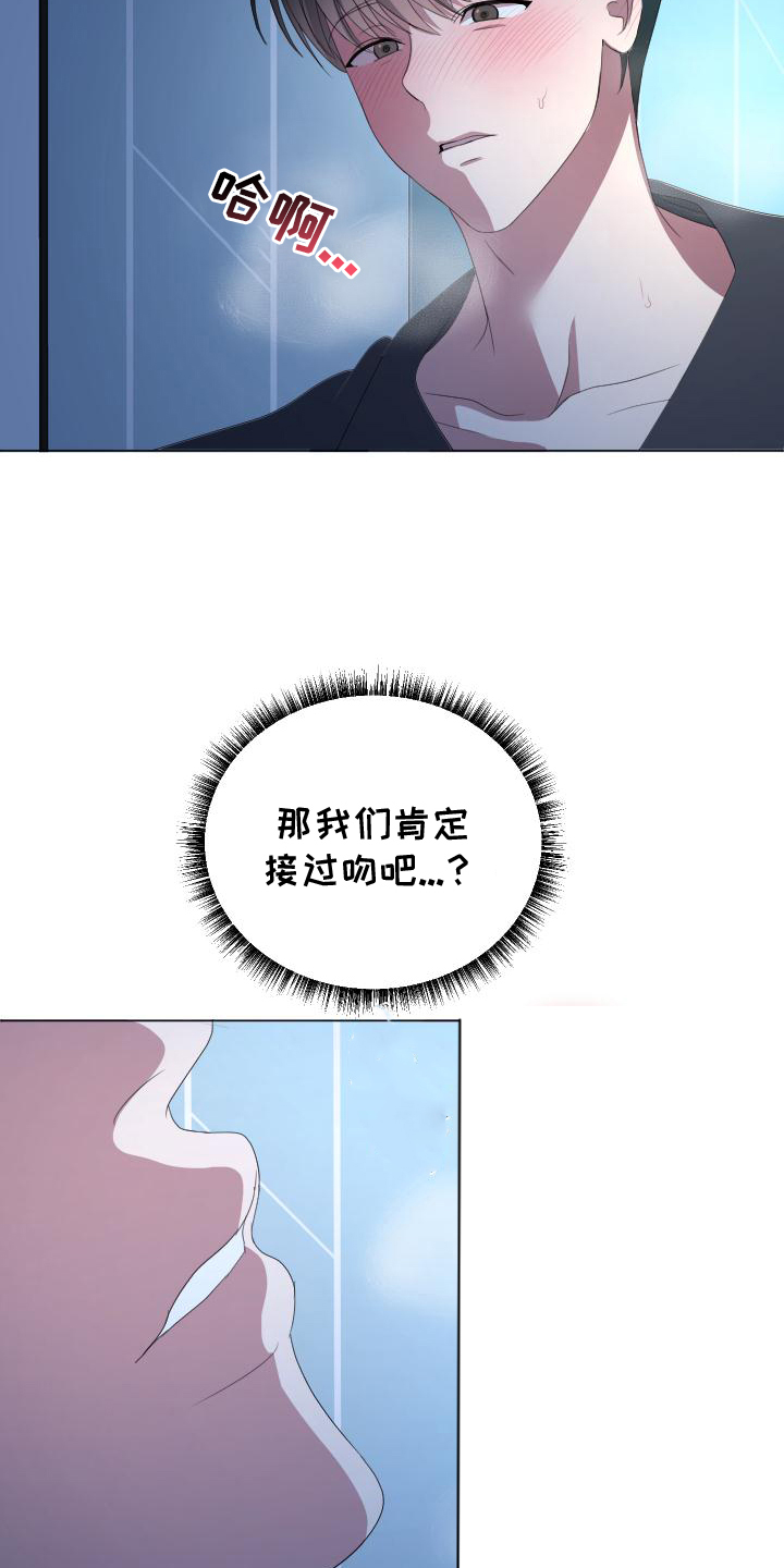谁是我的郎歌曲漫画,第6章：千载难逢3图