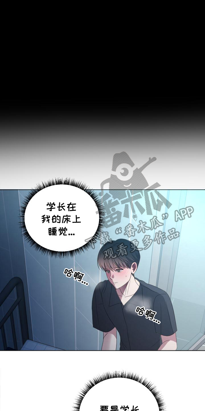 谁是我的郎歌曲漫画,第6章：千载难逢1图