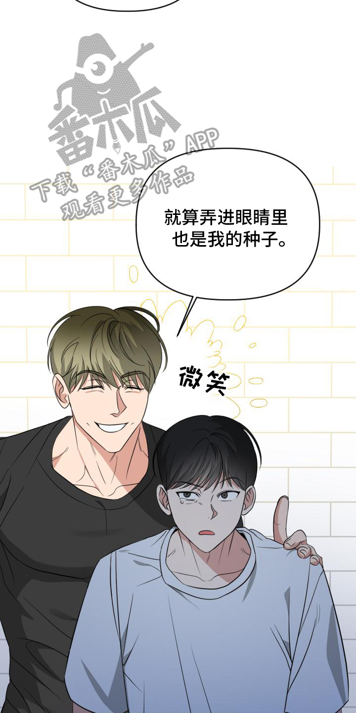 谁是我的男朋友漫画,第1章：不该1图