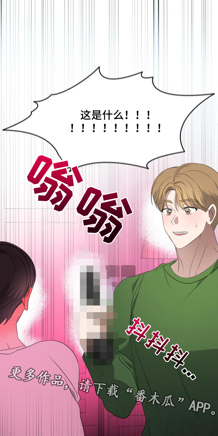 谁是我的白马王子漫画,第5章：帮忙1图