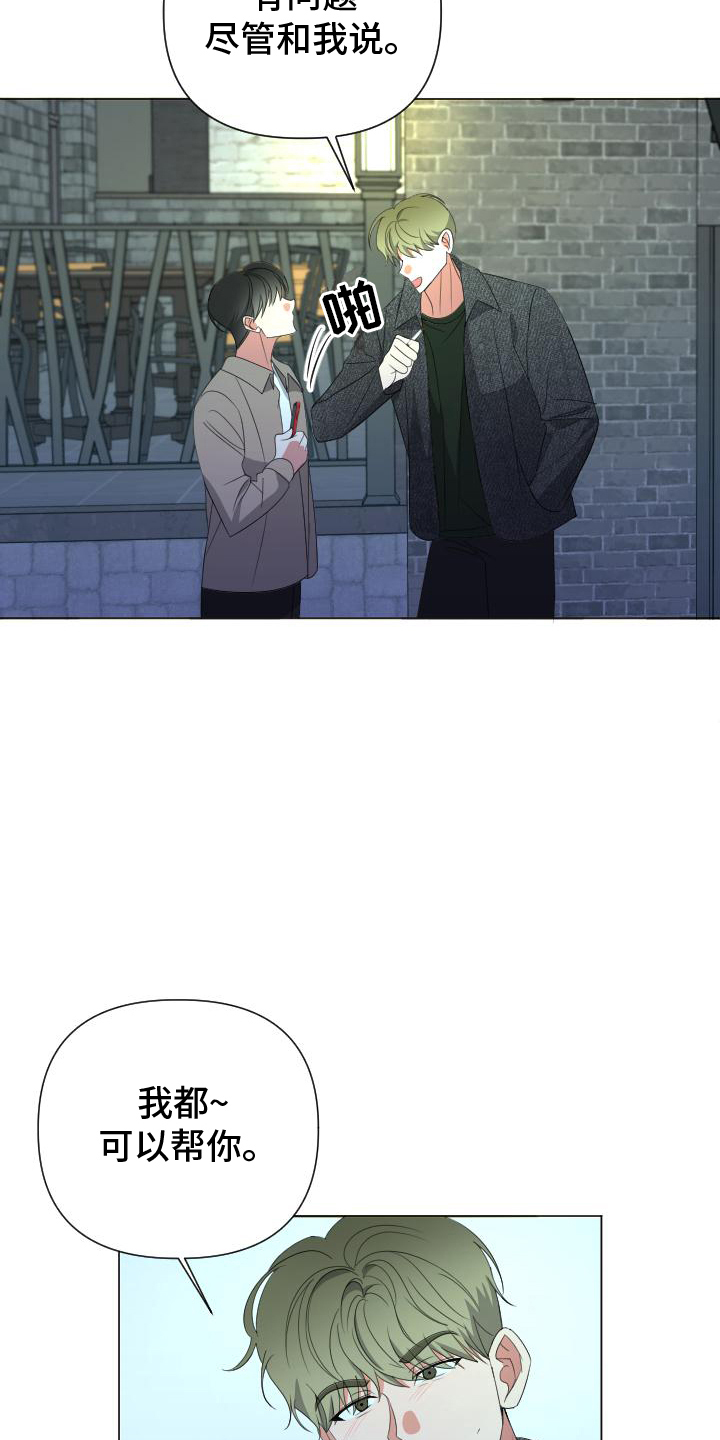 谁是我的男朋友文案漫画,第13章：期限3图