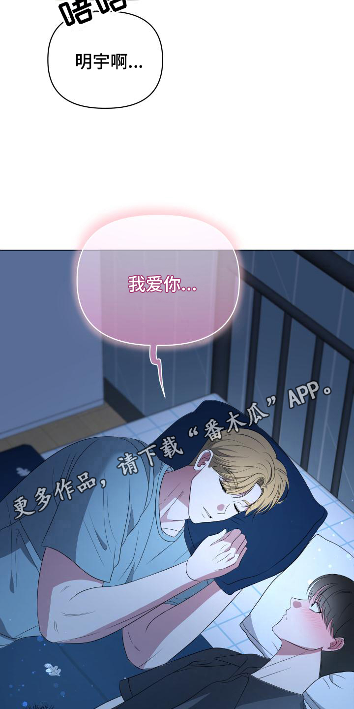 我是谁的前男友漫画,第6章：千载难逢4图