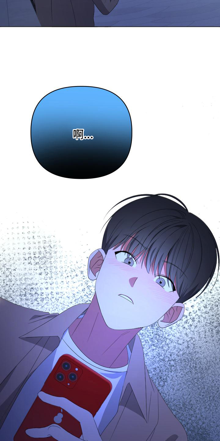 谁是我的新郎舞蹈串词报幕漫画,第13章：期限5图