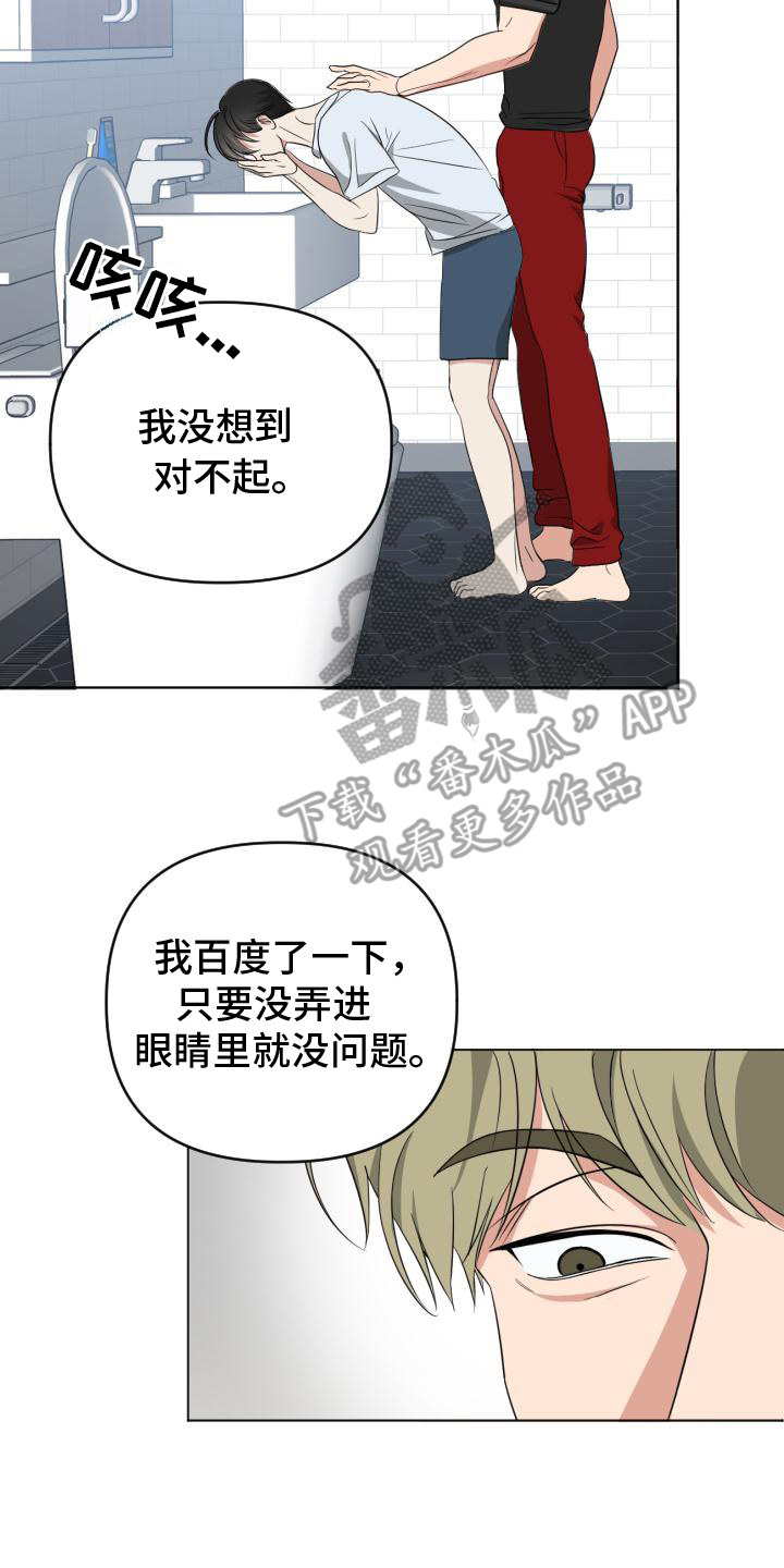 谁是我的男朋友漫画,第1章：不该4图