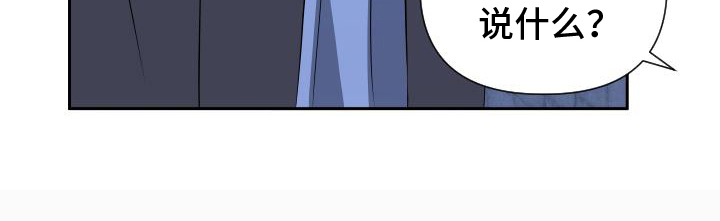 找男朋友漫画,第14章：好人2图