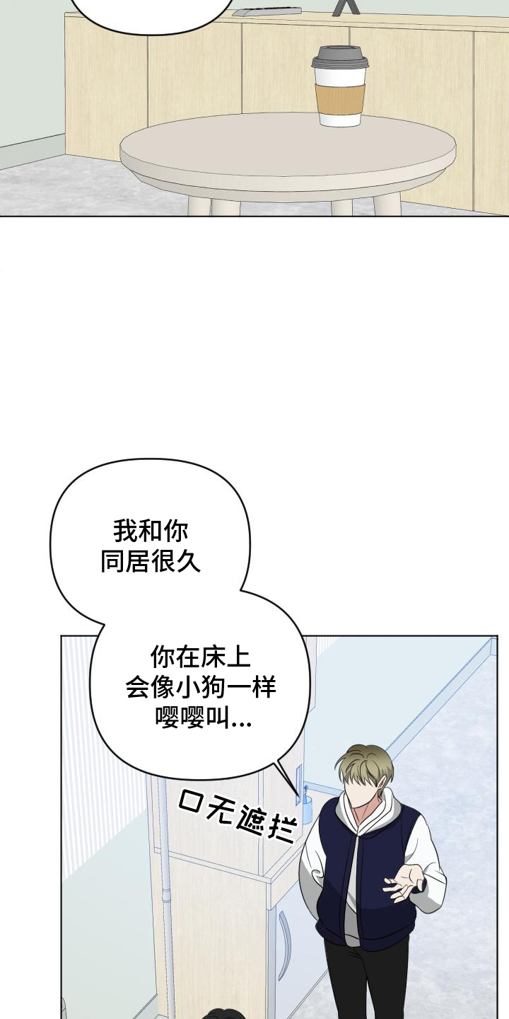 谁是我的男朋友漫画,第3章：证据5图
