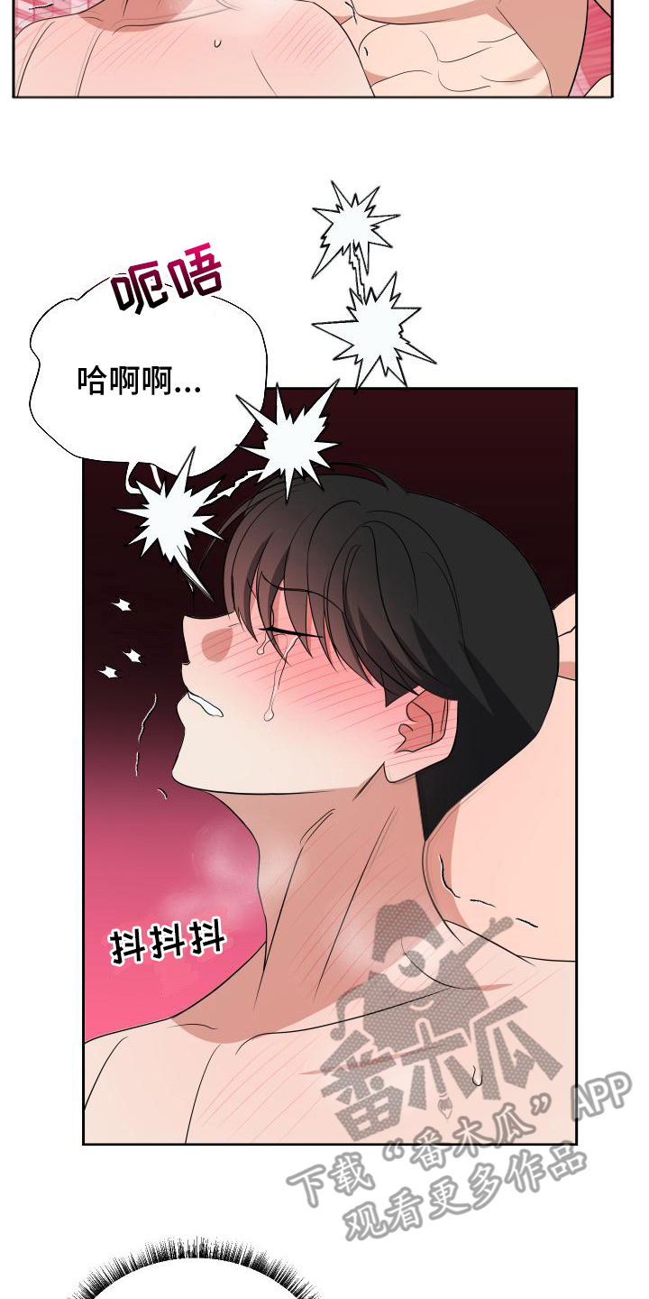 谁是我的男一号漫画,第15章：暴力1图