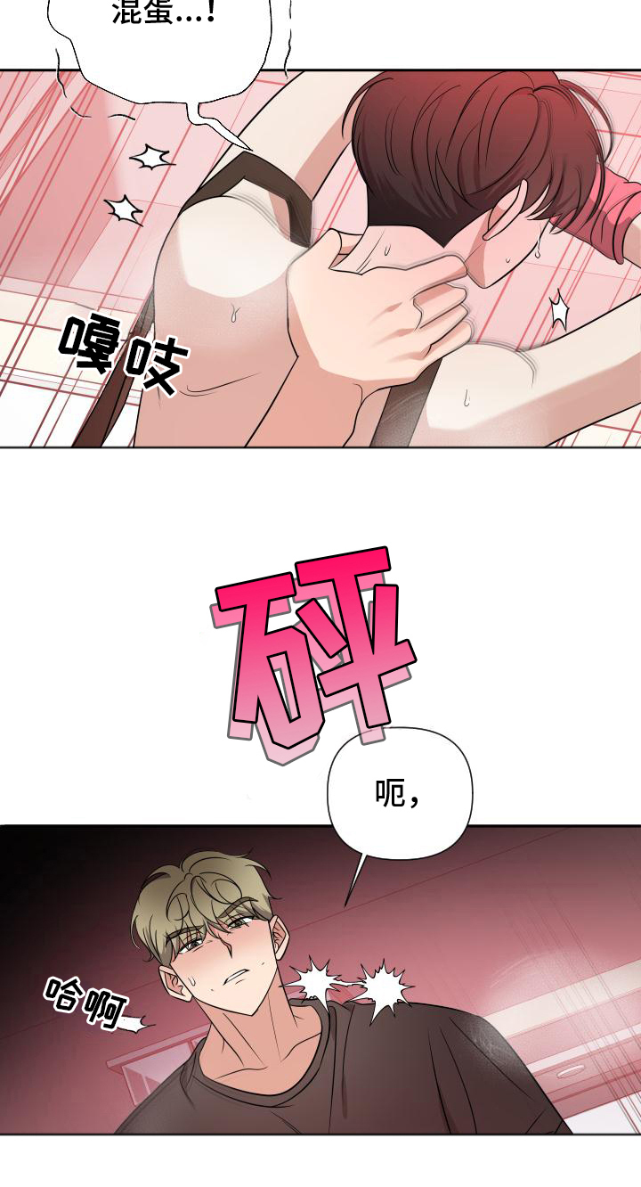 谁是我的男朋友漫画,第20章：围裙1图
