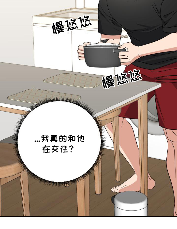 你是我的男朋友漫画,第18章：煮面4图
