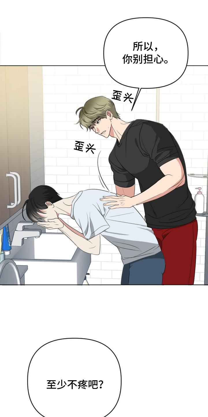 谁是我的男朋友漫画,第1章：不该5图