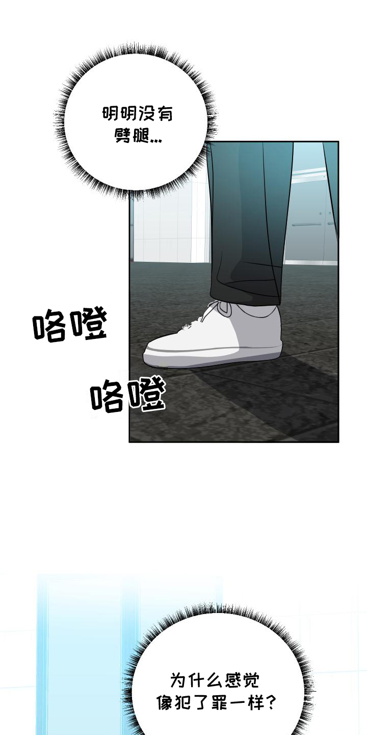 谁是谁的男朋友漫画,第17章：有课2图